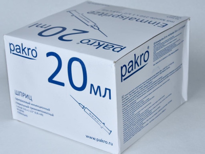 20 мл трехкомпонентный шприц Pakro, с иглой 0,8х40, 50 шт купить оптом в Махачкале